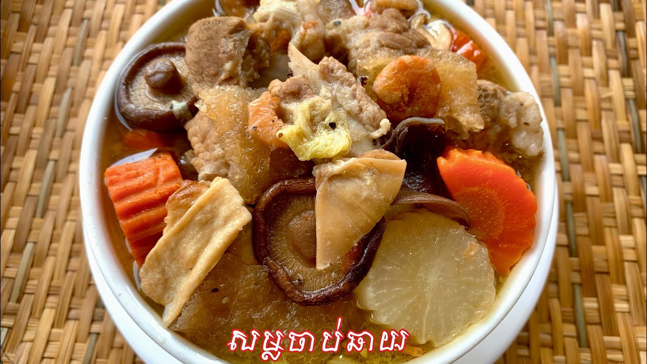 វិធីស្លសម្លចាប់ឆាយ
