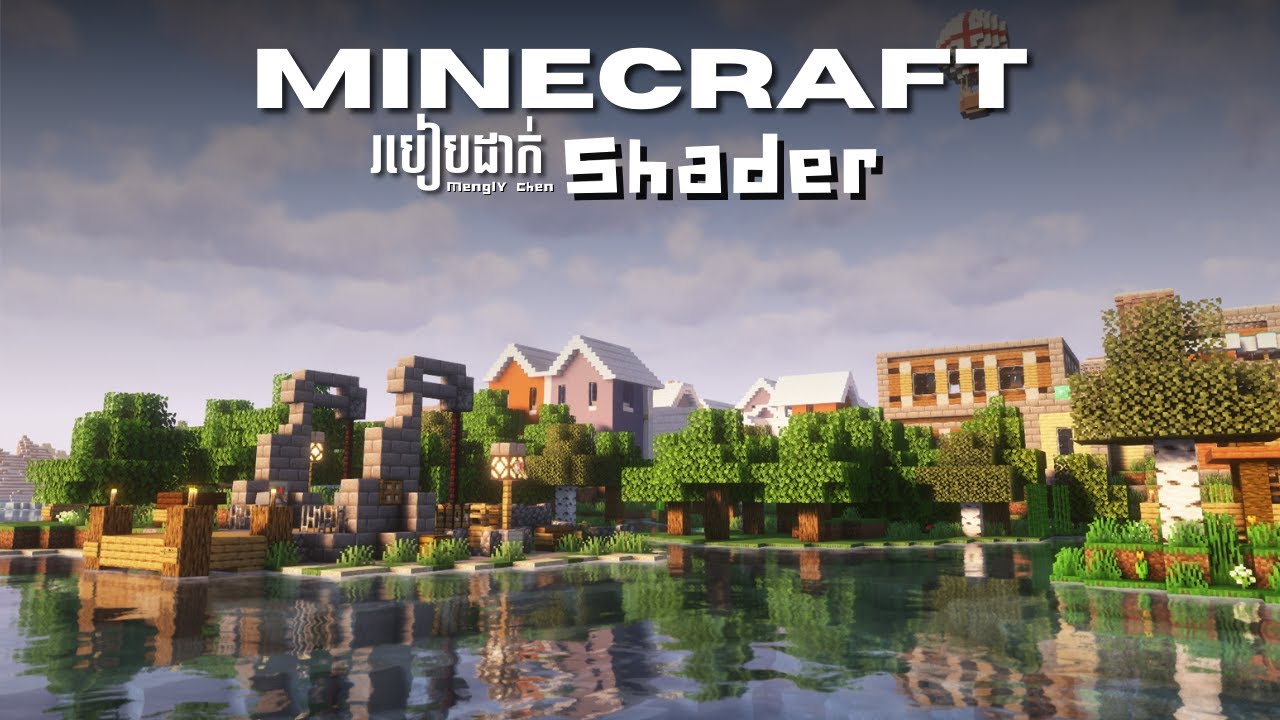 របៀបដាក់ Shader នៅក្នុង Minecraft...