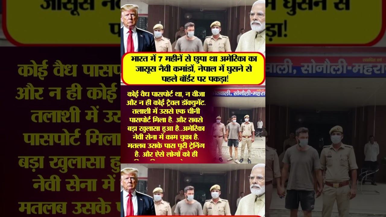 | India-Nepal border | US spy in India | Who is Jordan Brown |