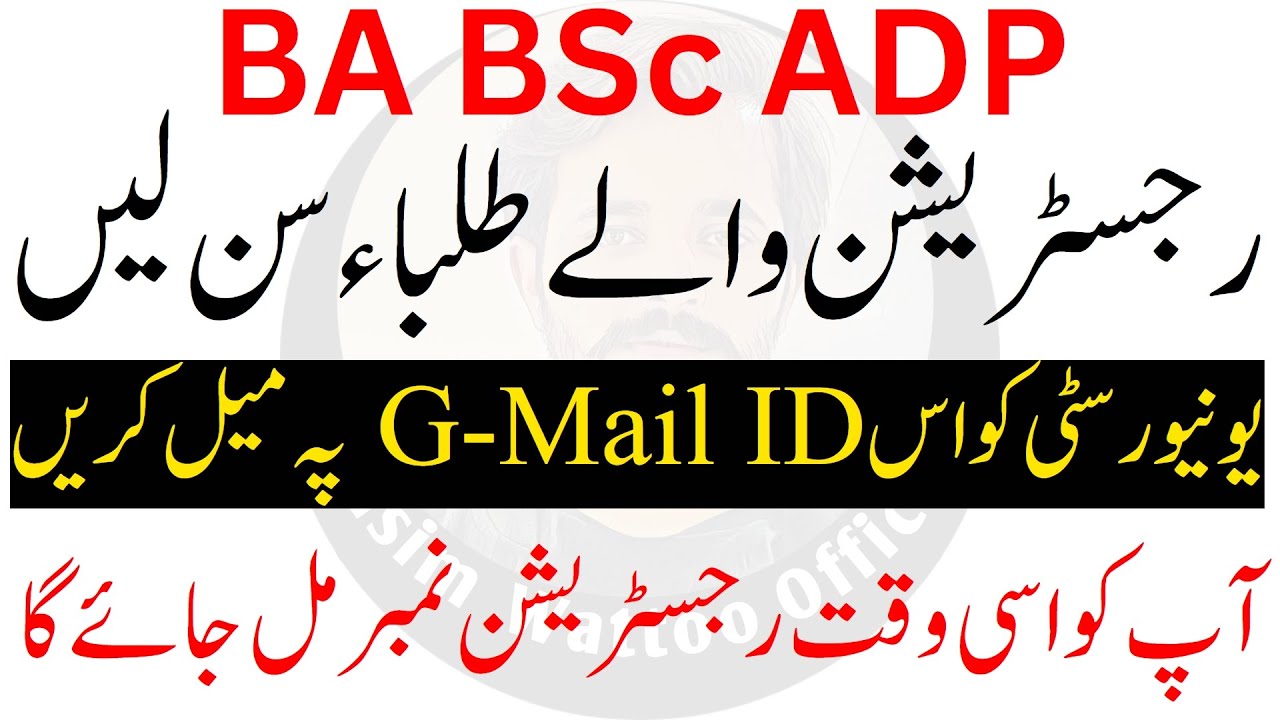 ADP Registration 2023 PU | ADP Admission 2023 PU