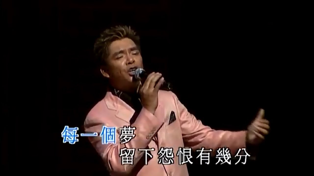陳浩德丨相識也是緣份丨陳浩德金曲情牽30載演唱會