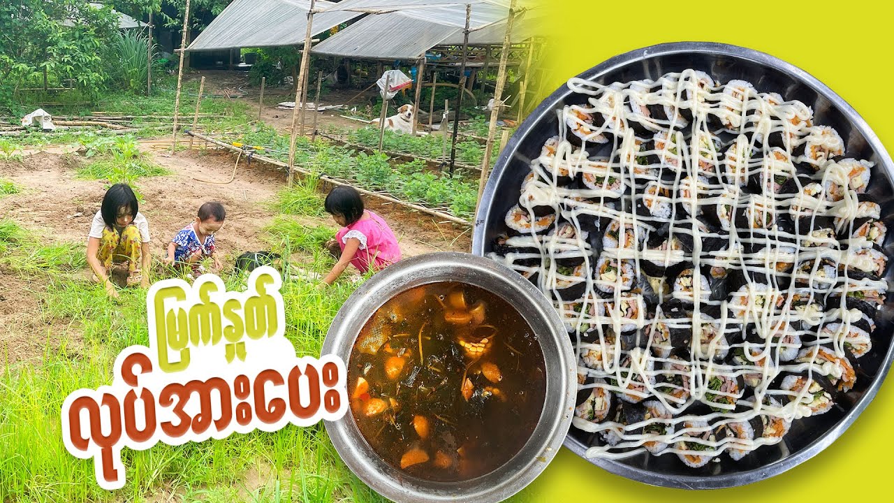 ခြံထဲ လုပ်အားပေး