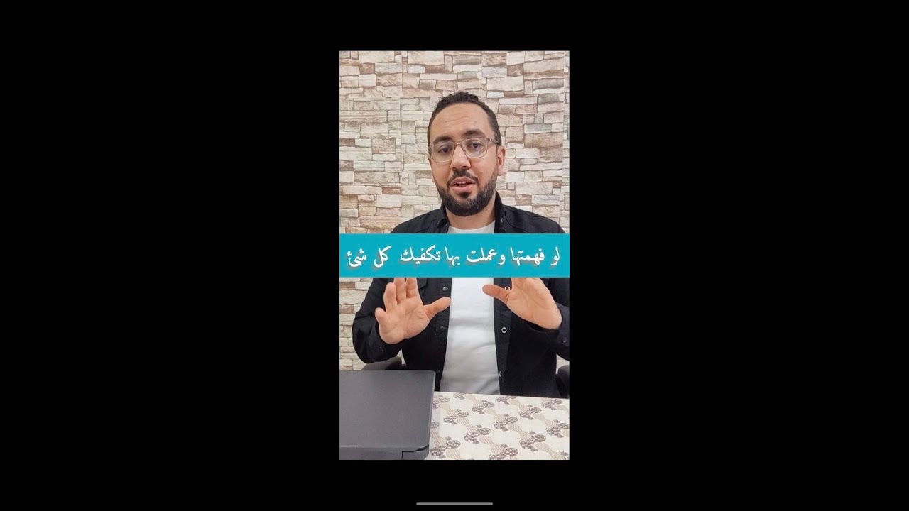 اول مره افهم المعني ده في سورة العصر!!