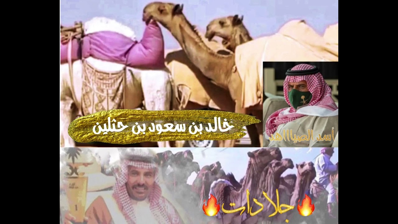 جلادات كلمات معاشي الروضه اداء جفران بن هضبان