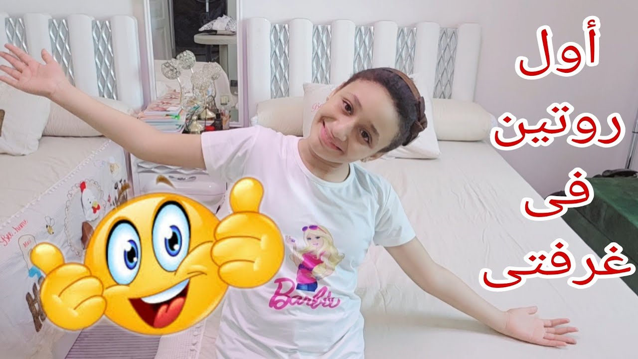 تركت بلدى ال اتربيت فيها🥹بدايه حياه جديده✨️أول روتين فى غرفتى🤗