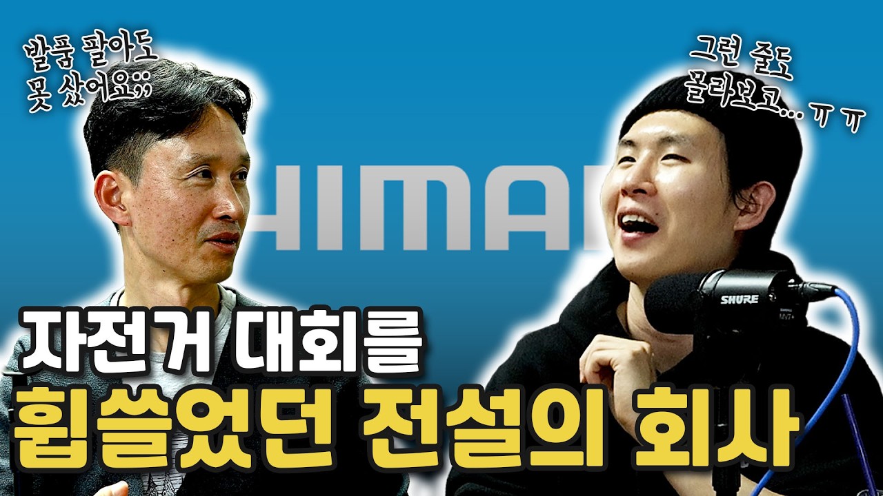 (광고 x) 프로 자전거 선수들이 시마노를 쓸 수 밖에 없었던 이유