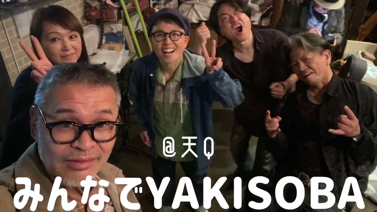♯225 伴忠晃＋石地嘉孝＋スタコラーズ@天Q 20250518