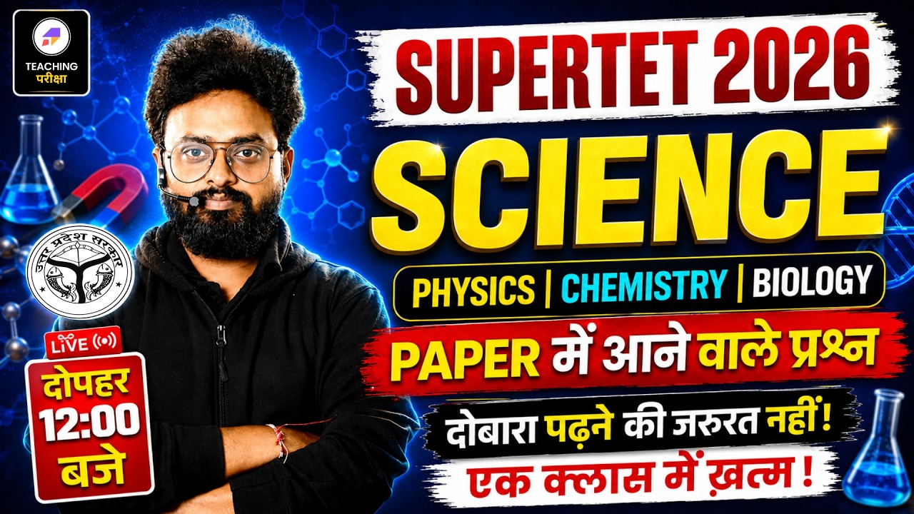 UP SuperTET Science Marathon 2026 | SuperTET Science Class Paper 2 | Complete Science by Kuldeep Sir