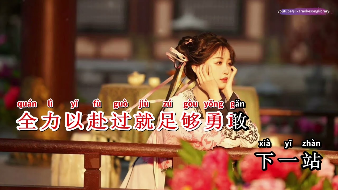[KARAOKE] DÂNG TRÀO (澎湃/Surge) - Ngu Thư Hân (虞书欣/Esther Yu) | Vĩnh dạ tinh hà OST (永夜星河 OST)