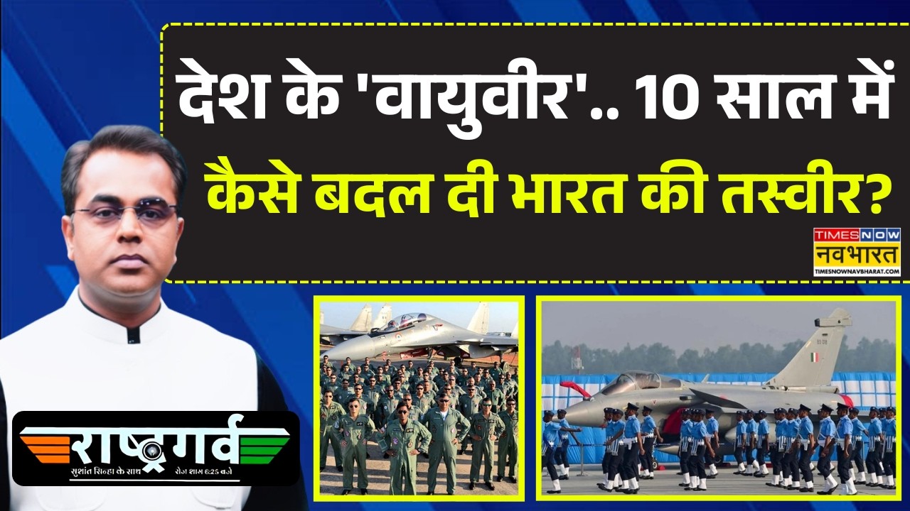 Rashtragarv | Sushant Sinha: इंडियन 'एयर पावर' की गर्व करने वाली कहानी | Israel Iran War | Rafale