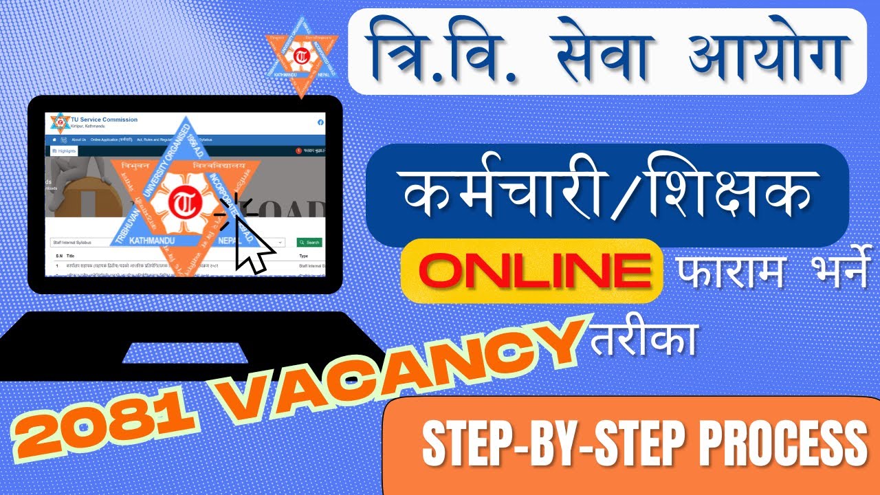 HOW TO FILL TU SEVICE COMMISSION FORM ONLINE | त्रि‍‍.वि. सेवा आयाेग फाराम यसरी भर्नुहाेस | Staff
