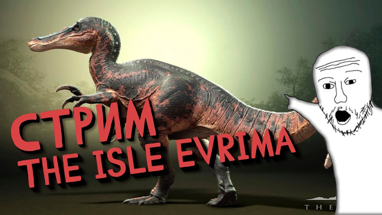 Выживание в The Isle Evrima /// Stream THE ISLE EVRIMA