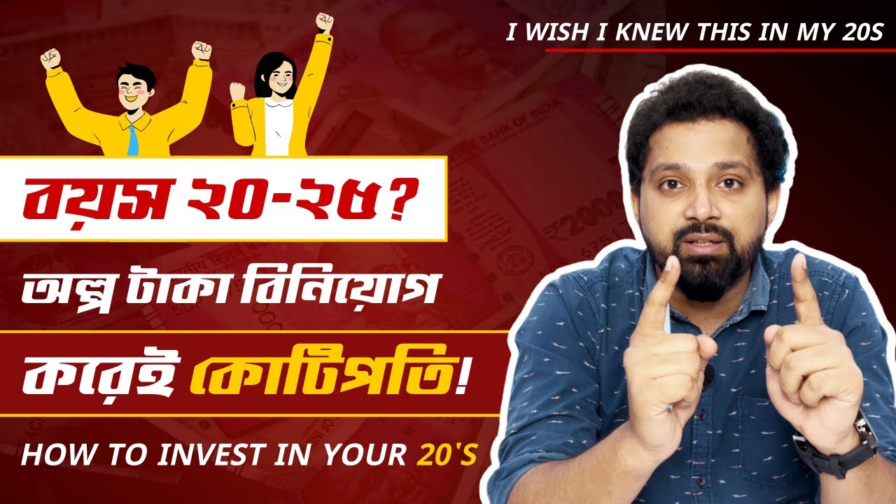 How to Invest in Your 20's? @ArijitChakrabortysongs I Wish I Knew This at My 20s!