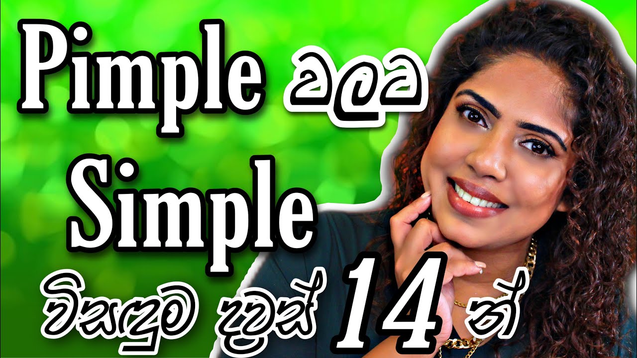 14 DAYS TREATMENT FOR PIMPLES | JANET PIMPLE OUT COLLECTION | SINHALA BEAUTY TIPS 2022