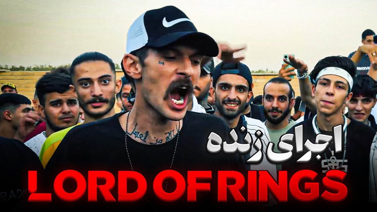 اجرای زنده Lord Of Rings | ارباب حلقه ها از آرمین رابر💀