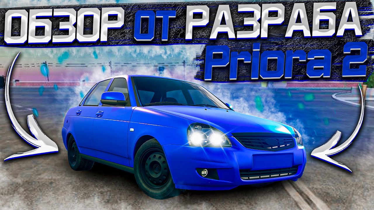 PRIORA 2: ОБЗОР ОТ РАЗРАБА CAR PARKING MULTIPLAYER ! TASSIMOV ПОКАЗАЛ ПРИОРУ
