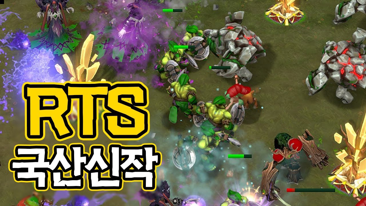 근20년만에 보는 진짜 귀한 국산 RTS장르 신작 [퍼플워]리뷰&게임플레이