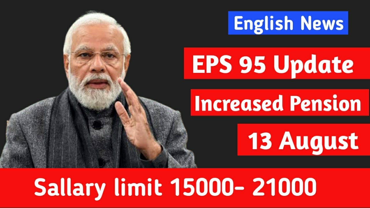 EPS 95 pension Supreme court latest news today minimum pension 7500 + da | eps 95 english 13 August