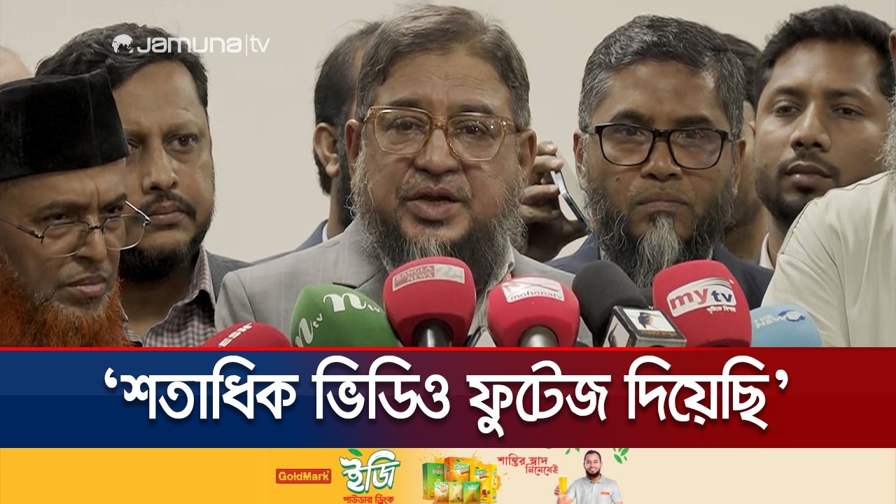 যে আলাপ হলো ইসি-১১ দলীয় জোটের বৈঠকে | EC | Jamayat | Election | Jamuna TV