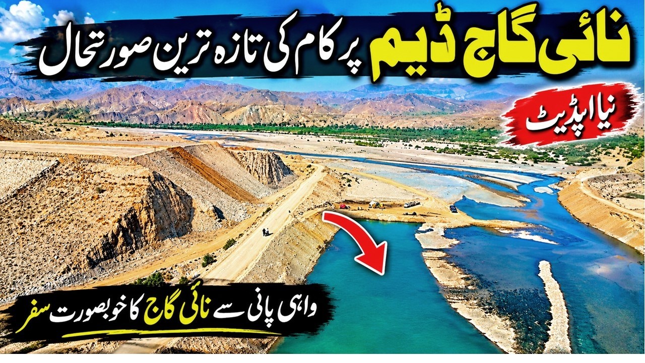 NAI GAJ DAM | GORAKH HILL | WAHI PANDI | SHEWAN SHARIF - SINDH | KIRTHAR MOUNTAINS | world of aziz