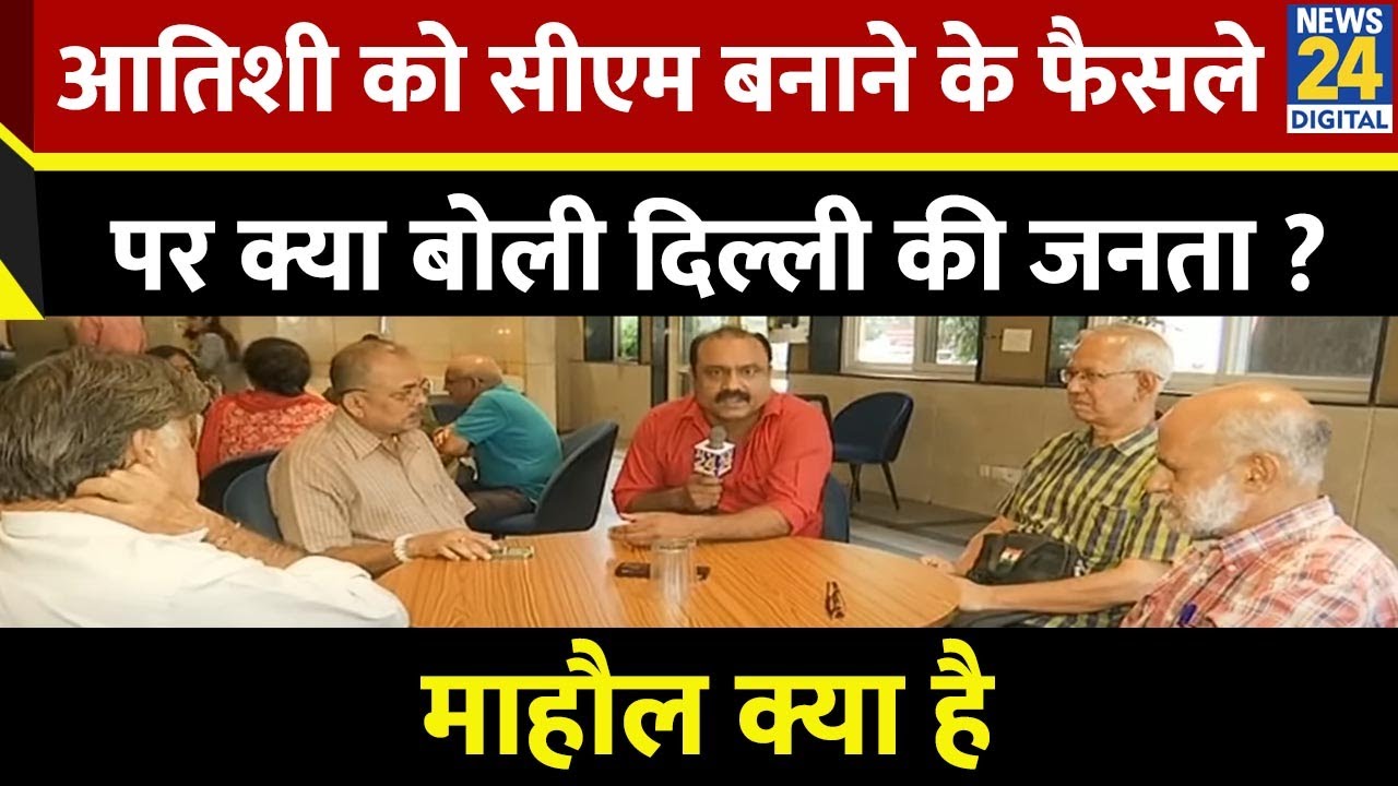 Mahaul Kya Hai : Kejriwal का दांव मजबूरी या तुरुप का इक्का? Rajiv Ranjan | Delhi | BJP | AAP | Cong.