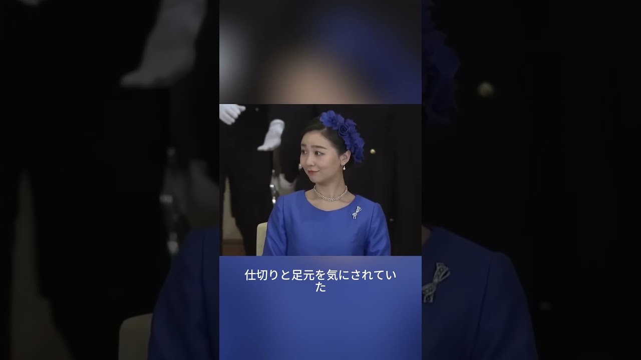 天皇陛下66歳の宴会の儀で見られた敬宮愛子内親王殿下と皇后雅子陛下の微笑みと一瞬の緊張 #天皇陛下 #皇后雅子陛下 #敬宮愛子内親王殿下 #宴会の儀 #皇室の絆