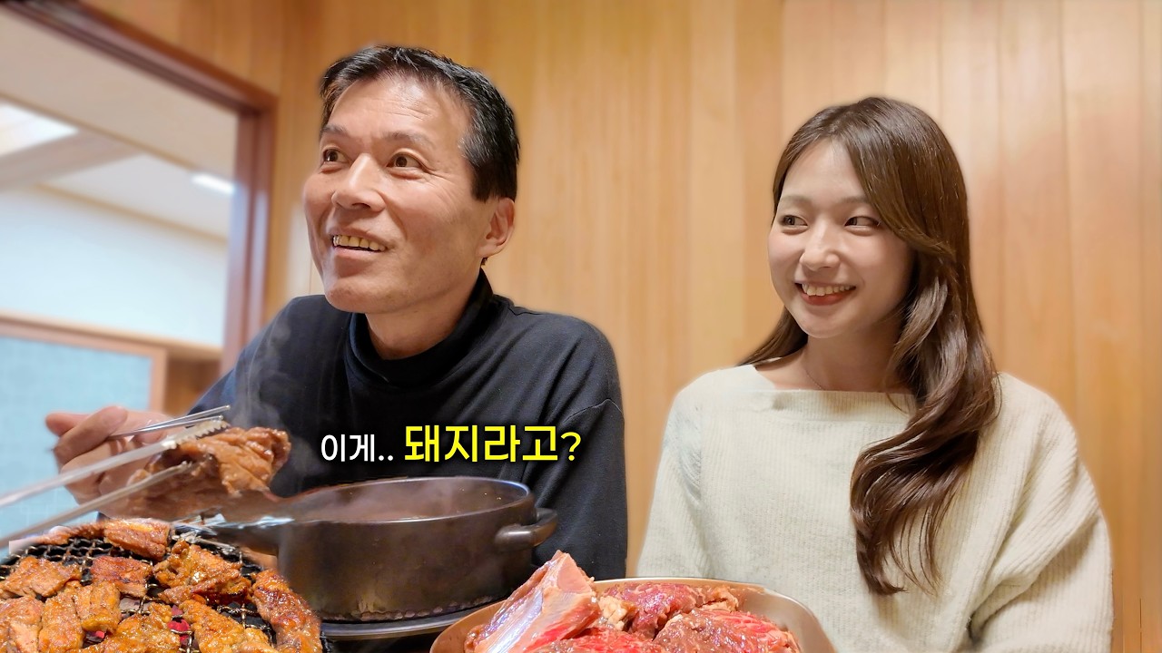 돼지고기 냄새 싫다는 일본 장인어른께 소고기라 하고 양념돼지갈비 구워드렸더니..
