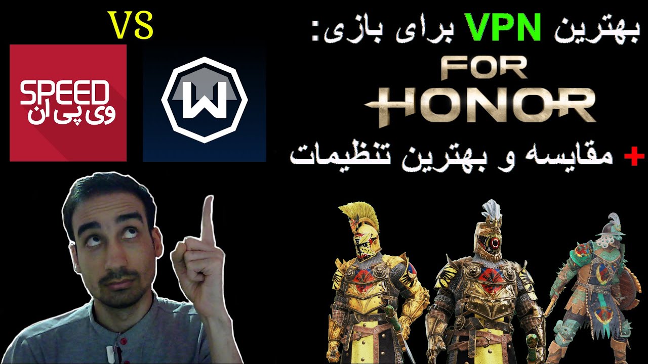 VPN بهترین وی پی ان برای فورهانر در ایران و قویترین