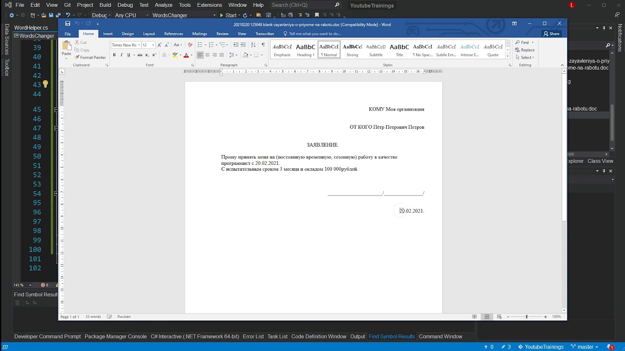 c# - это просто. Парсинг данных из Word файла через Interop.Word с помощью регулярных выражений