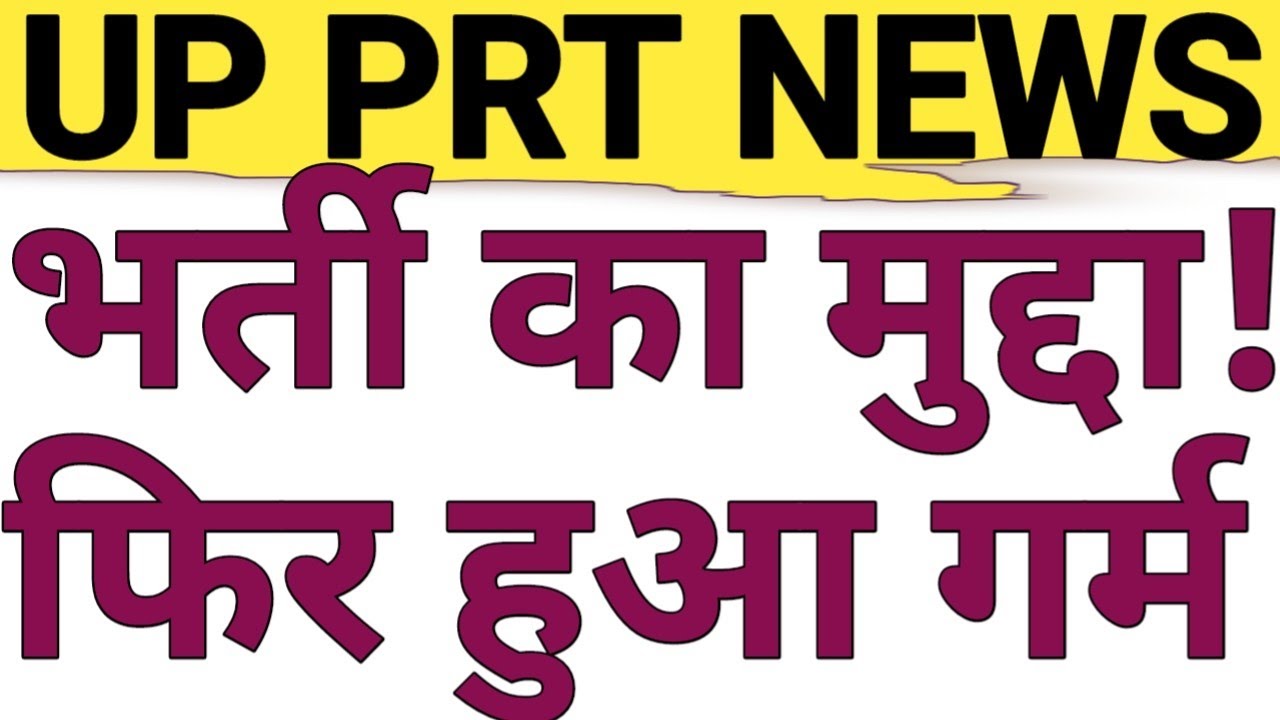 PRIMARY TEACHER TODAYS COURT UPDATE|NEW PRIMARY TEACHER MATTER HIGHLIGHTED IN UP|UP SUPERTET|VIEWBIT