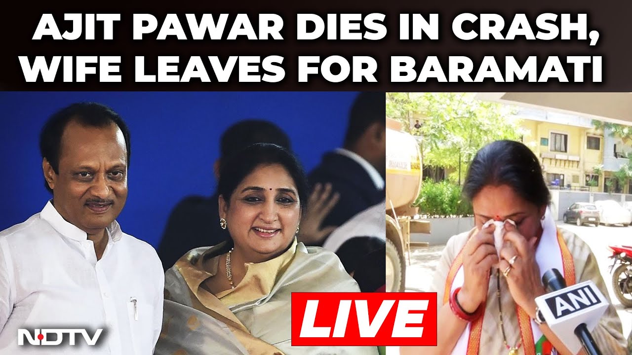 Ajit Pawar Plane Crash | Ajit Pawar News LIVE | Ajit Pawar LIVE | Ajit Pawar Wife | Ajit Pawar Dies
