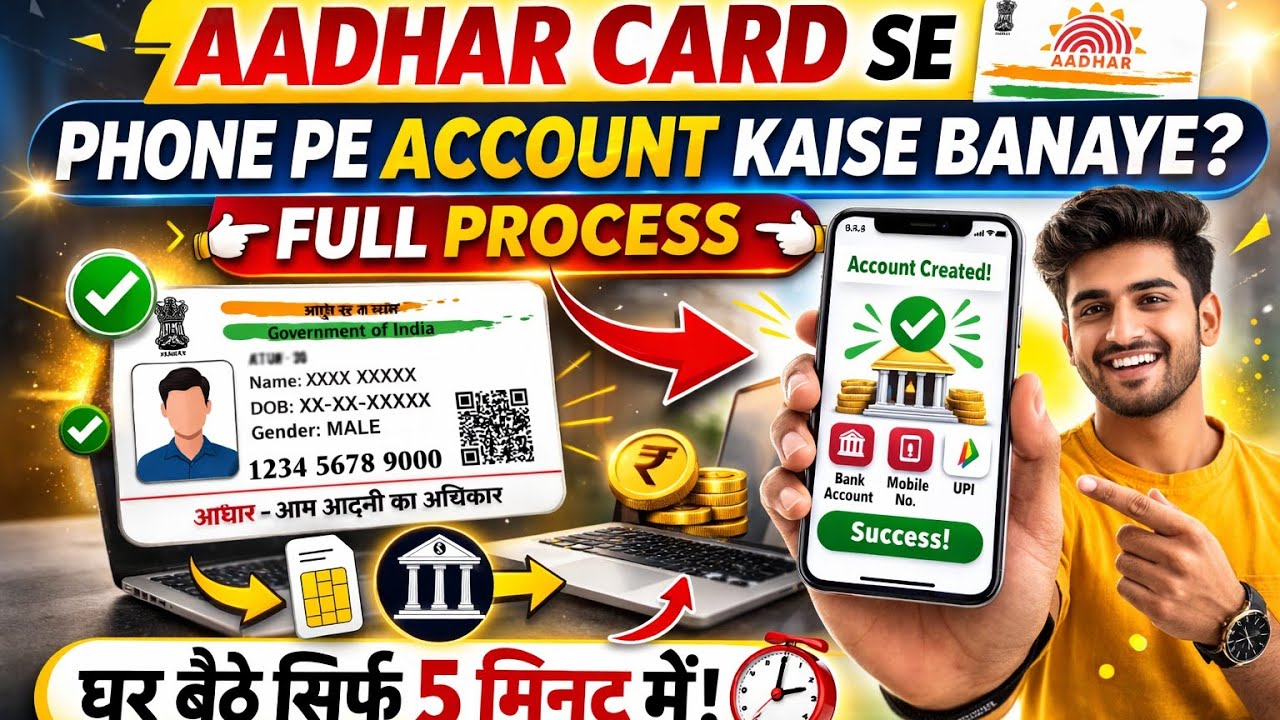 Ghar Baithe Aadhar Se PhonePe Account Banaye ✅ 2026 Latest Update | Full KYC Process