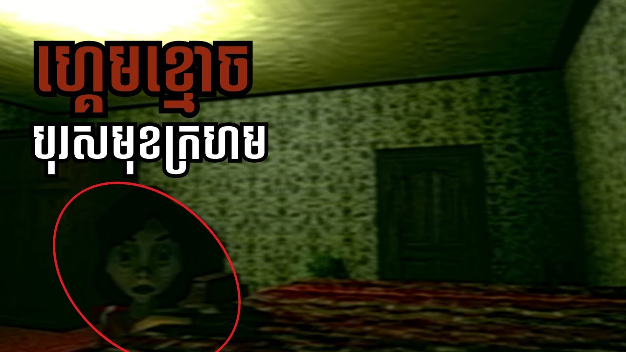 🔴LIVE! បុរសមុខក្រហម | Bad Parenting - Mr. Red Face
