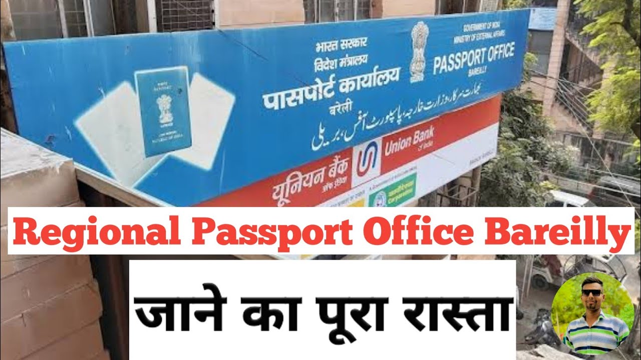 बरेली जंक्शन से पुराने पासपोर्ट ऑफिस जाने का पूरा रास्ता || RPO Bareilly || Passport Office
