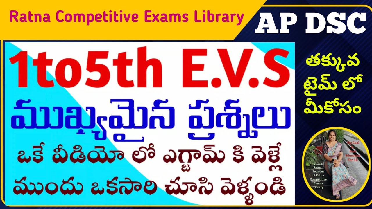 AP DSC 2025 Science & Social 1 to 5th classes all MCQ's|EVS 1 to 5th అకాడమీ బుక్స్ లోని టోటల్ బిట్స్