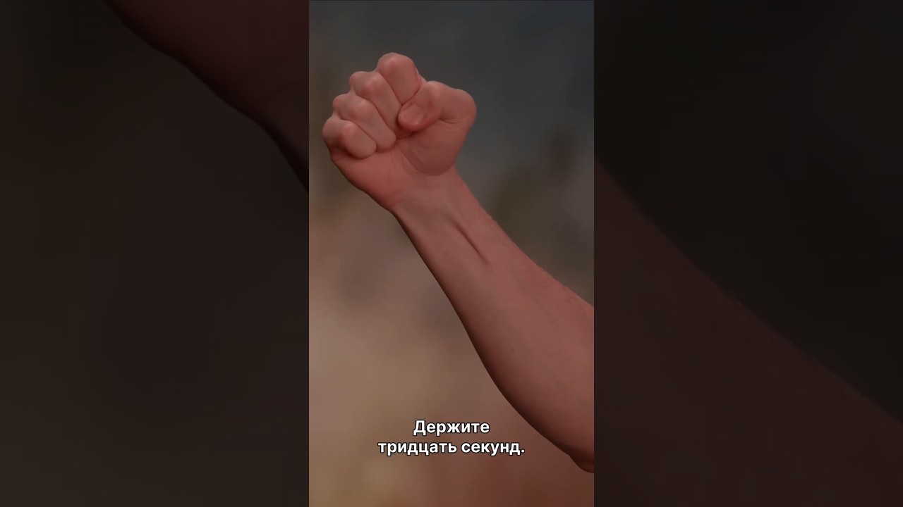 Clench your fist and learn about your health! #health #shorts