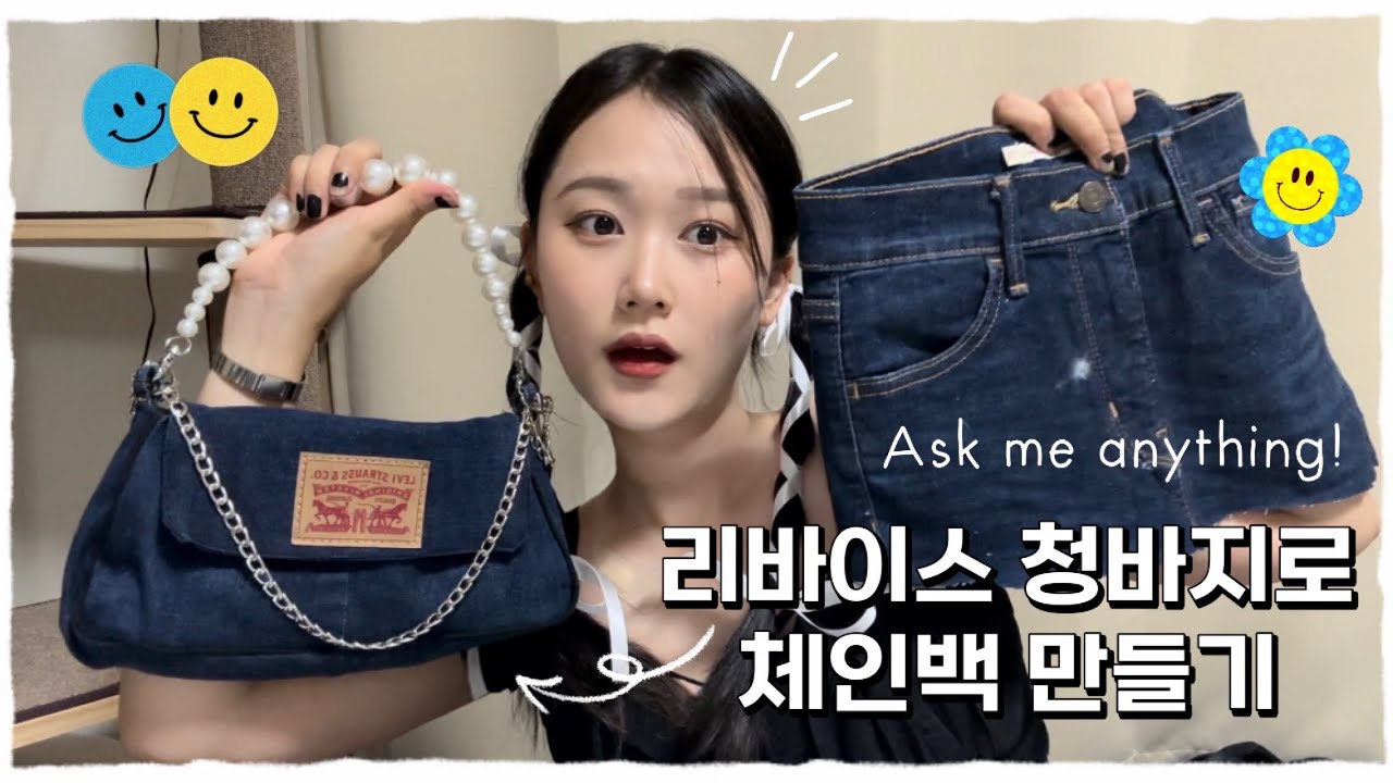 ★드디어 돌아왔다... 미친 리바이스 가방 만들기...★ / 더보기란에 도안 있어요~/ 청바지리폼 / 청바지로 가방만들기/Making a bag out of jeans