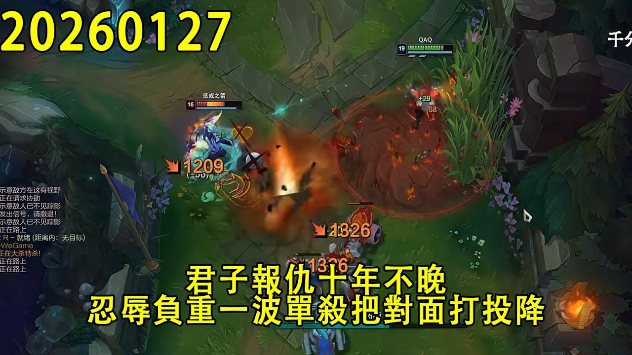 【浪D錄播】（vs法洛士）君子報仇十年不晚，忍辱負重一波單殺把對面打投降（CC字幕）（彈幕版）