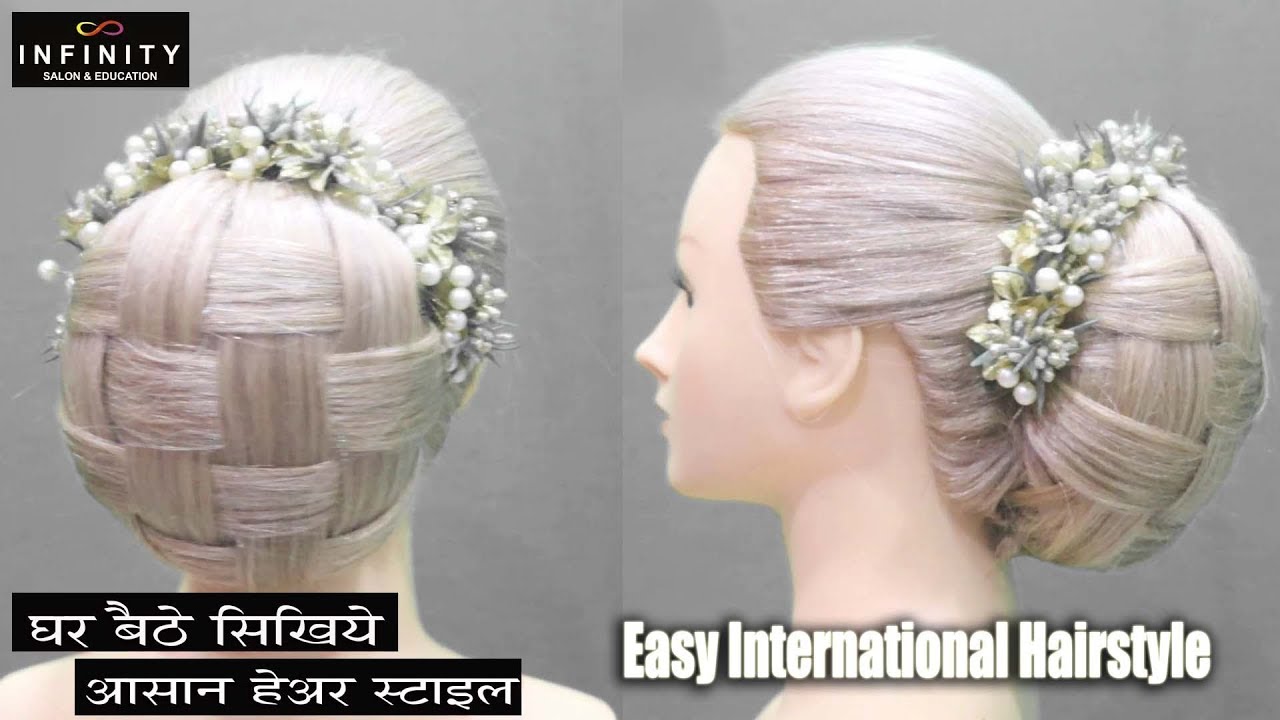 घर बैठे हेयर स्टाइल सीखिए - सिंपल और इझी  - Easy International Hairstyle