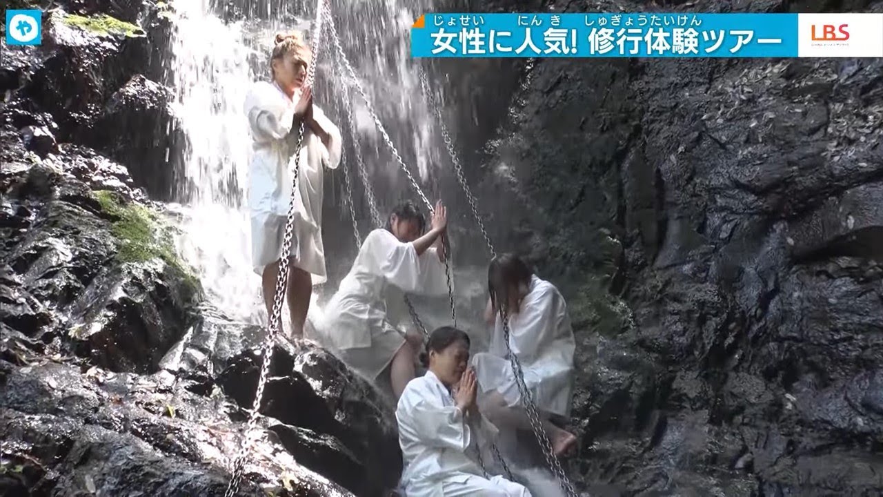 【滝行】【山修行】女性たち。敢えて辛い修行に挑むわけとはー