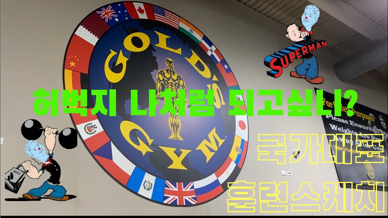국가대표선수 훈련스케치🏋️‍♀️