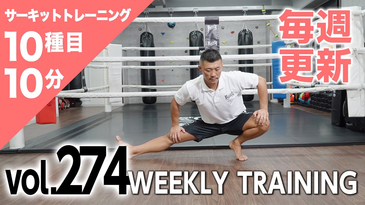 [Еженедельное обновление] HIIT/Круговая тренировка〈RED (для продвинутых пользователей) том 274〉 Т...