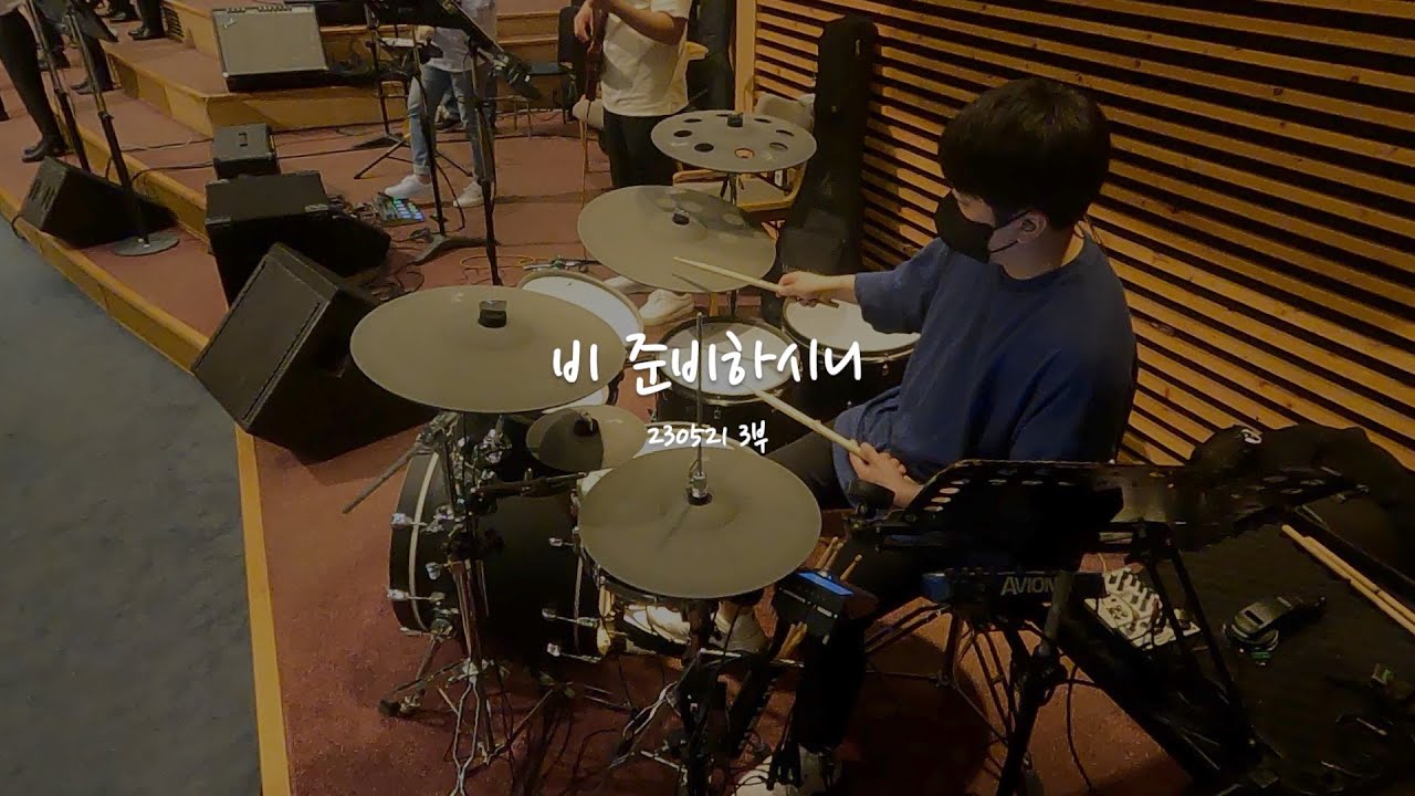 비 준비하시니