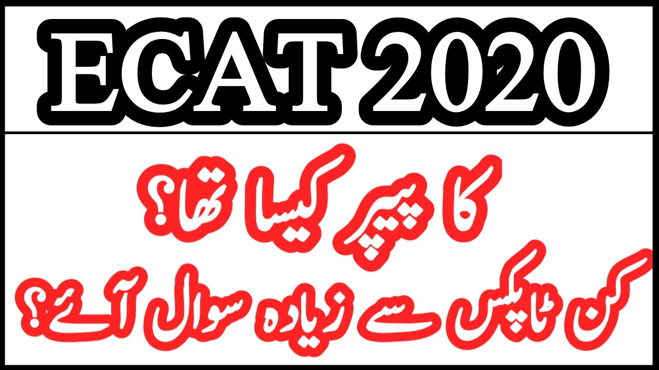 Please Fill This Form! | ECAT 2020 Review Form!