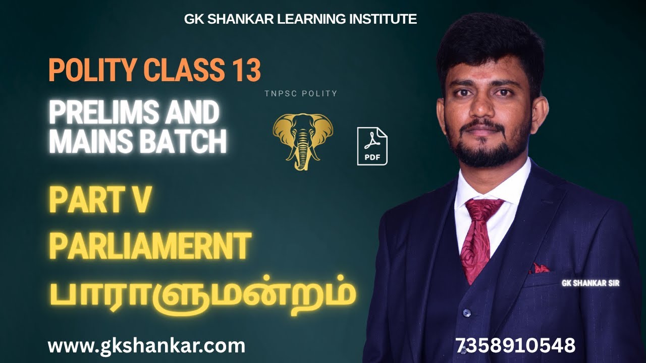 Polity Class 13.2 |Parliament -பாராளுமன்றம்  |GK SHANKAR