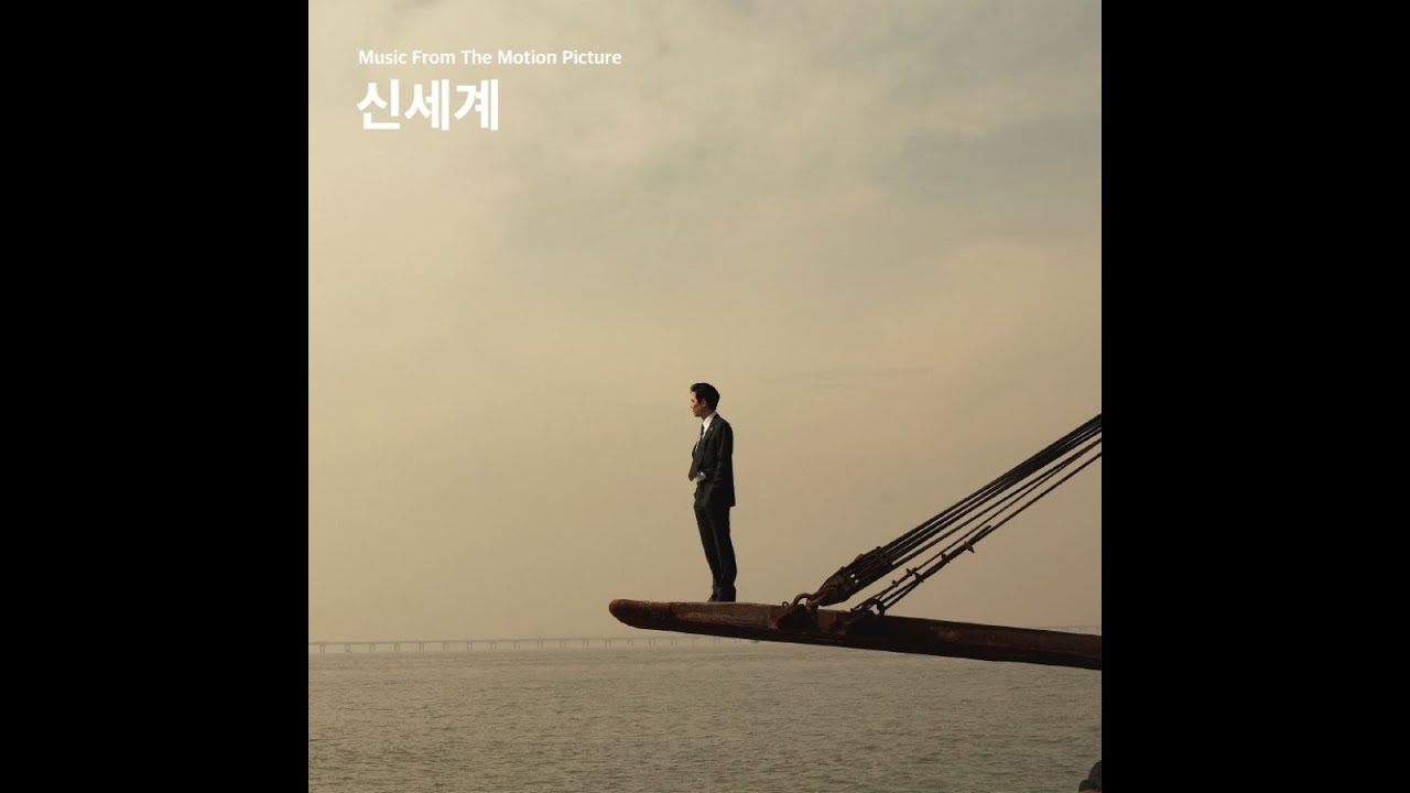 [OST] Various Artists - Big Sleep (신세계 OST)