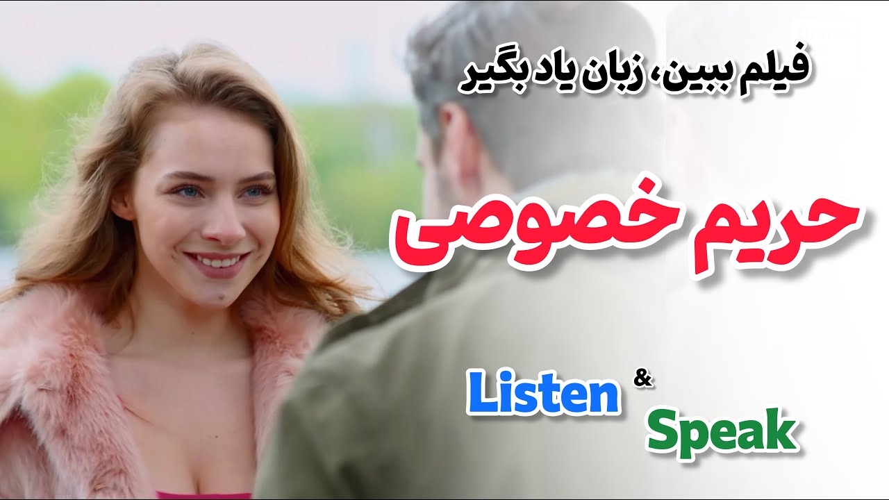 جذابترین فیلم برای یادگیری انگلیسی 😍 مناسب سطح مبتدی تا حرفه ای