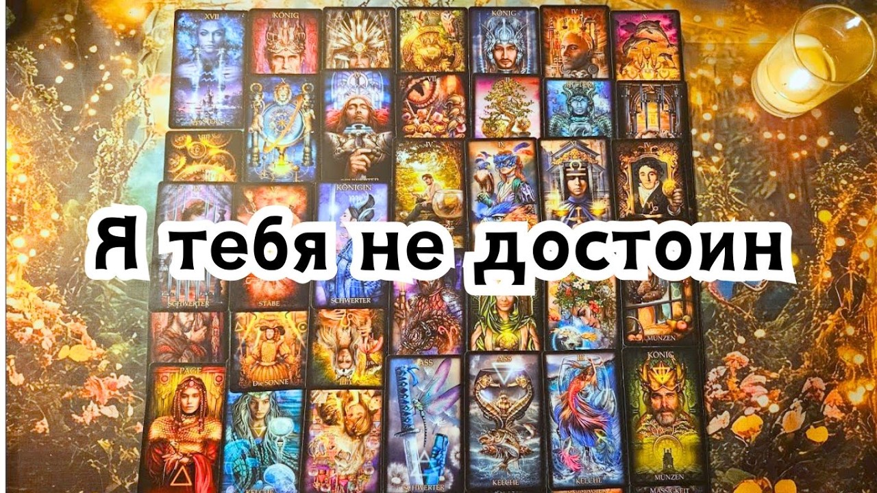 Я тебя не достоин 🫩Мысли о Вас перед сном 😴 
