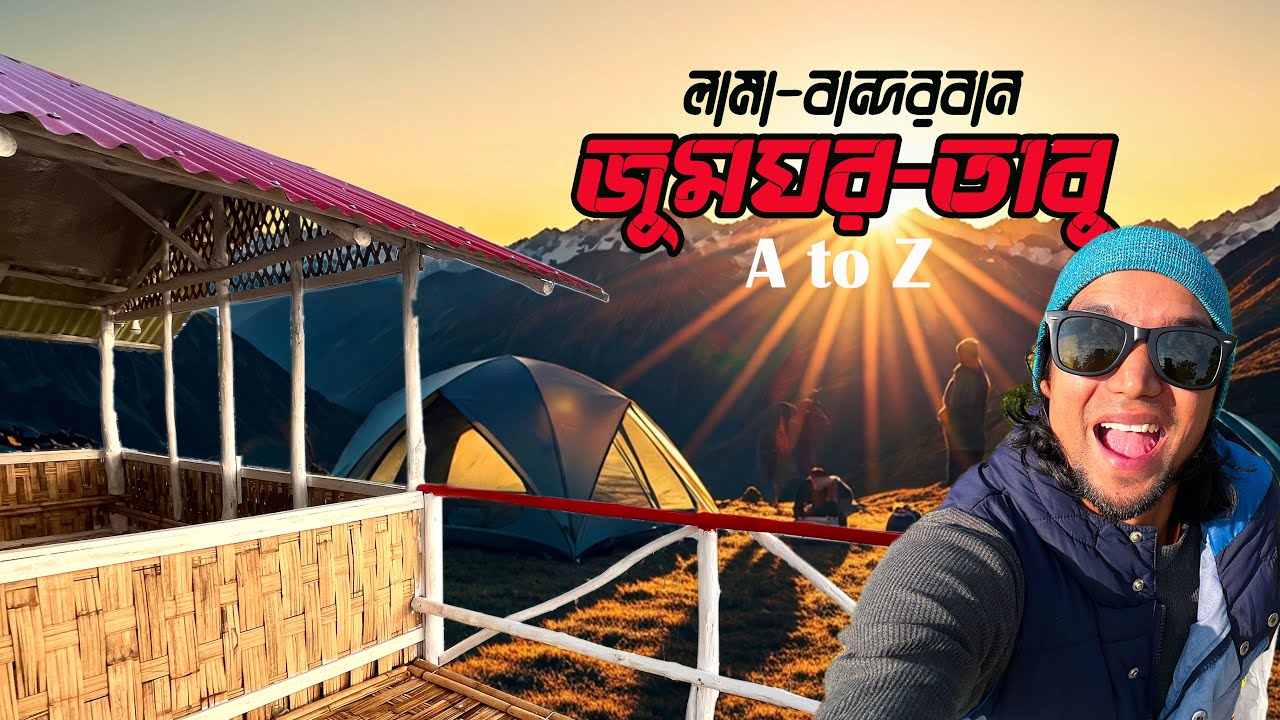 লামার সেরা সব জুমঘর এক ভিডিওতে ।। Lama, Bandarban Joomghar Review A to Z ।। Sojib Shafiqul ।।