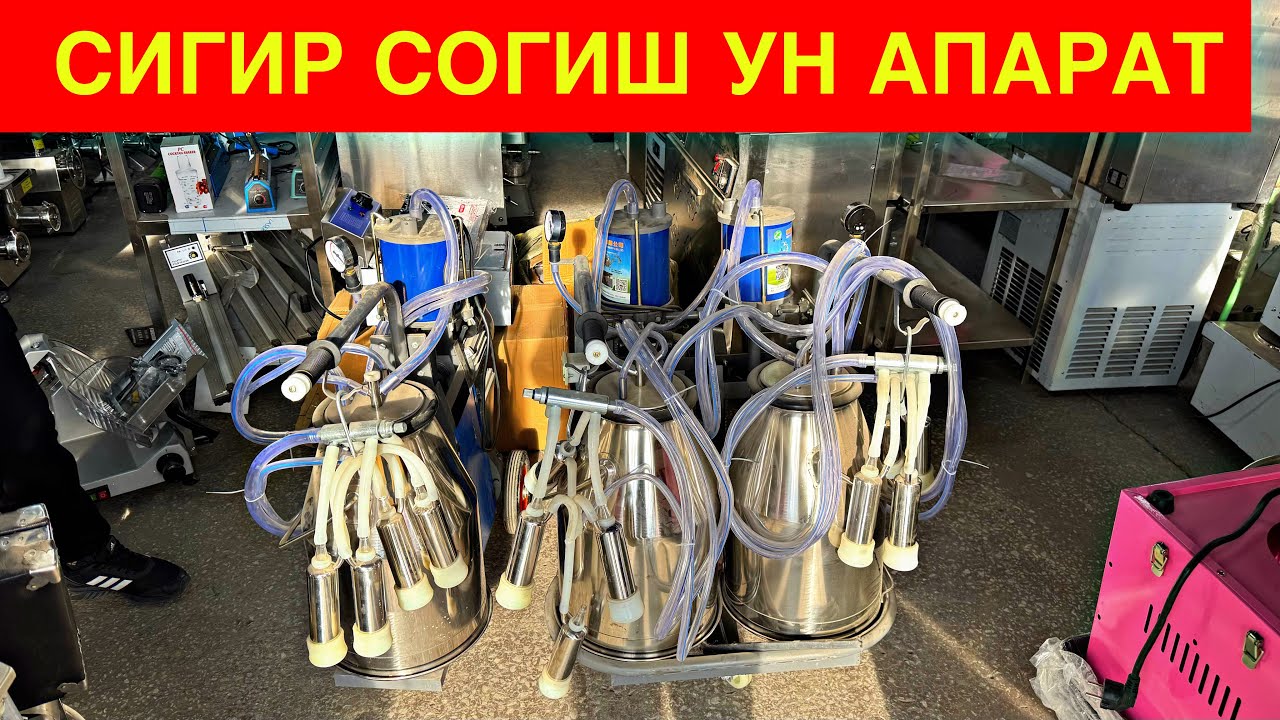 СИГИР СОГИШ УЧУН АПАРАТ  ЕНГ АРЗОН НАРХДА